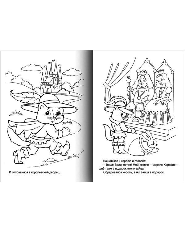 Кот в сапогах