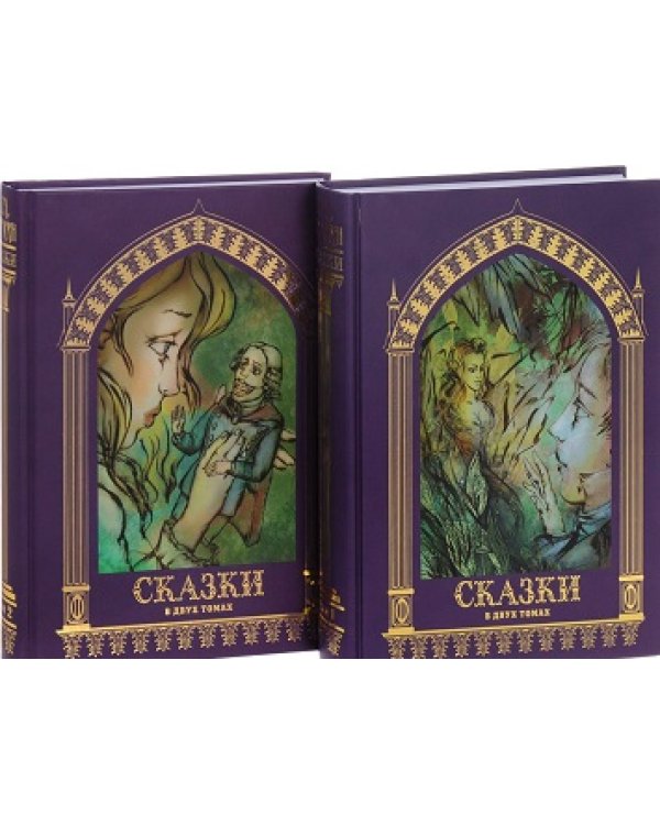 Дополнительное изображение книги «. Сказки (количество томов: 2)»