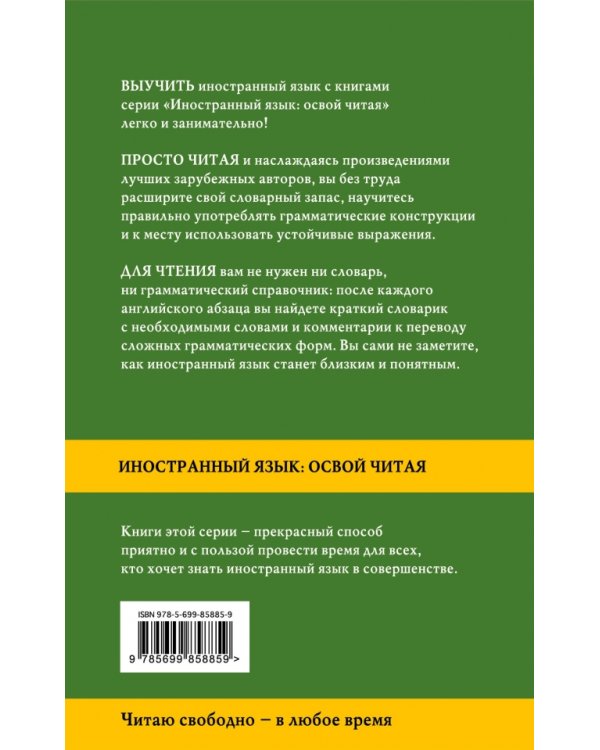 Алиса в Стране чудес. Алиса в Зазеркалье. Метод комментированного чтения
