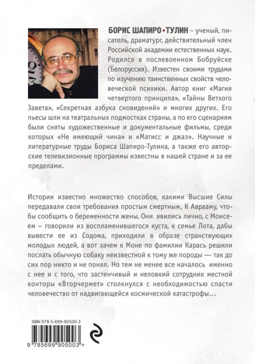 Происшествие исключительной важности, или из Бобруйска с приветом