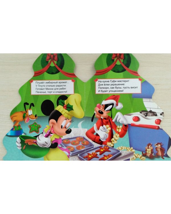 Disney. Вырубка. Ёлочка. Весёлый новый год