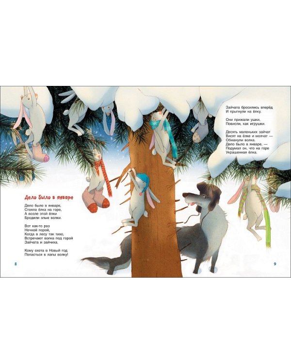 В защиту Деда Мороза