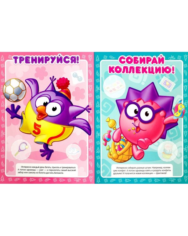 Смешарики. Любимые увлечения