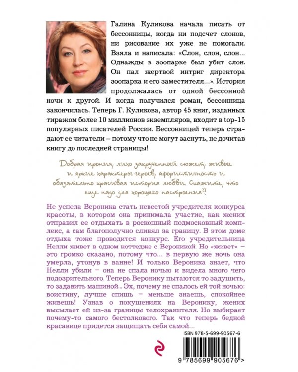 Дополнительное изображение книги «Закон сохранения вранья»