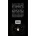 Дополнительное изображение книги «Не та дверь»
