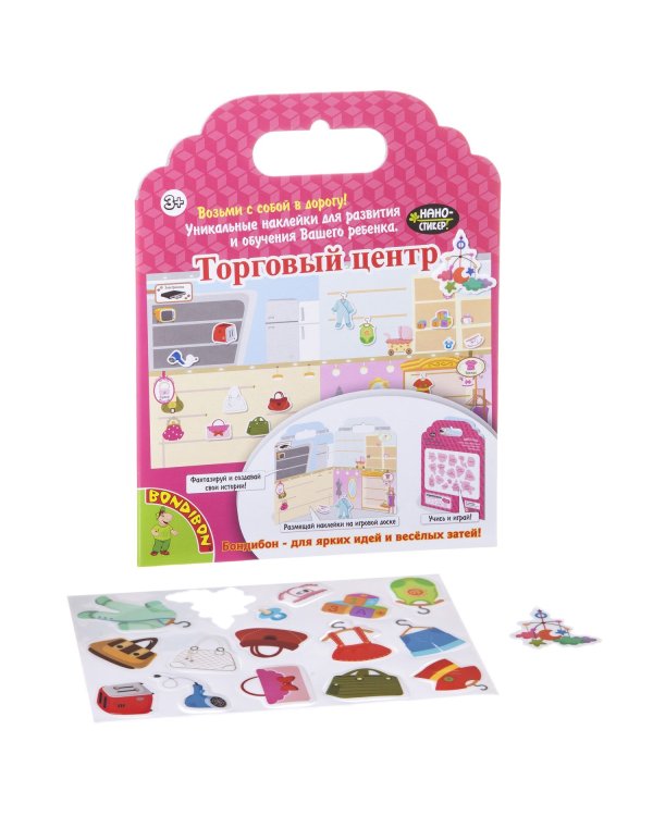 Набор наклеек. Нано-стикер. Торговый центр