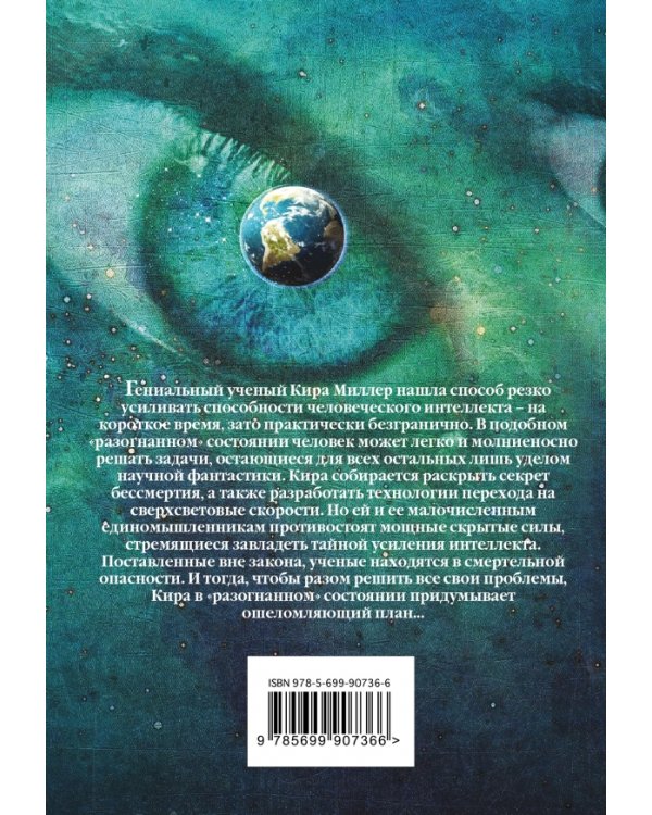 Дополнительное изображение книги «Убийца Бога»