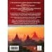 Дополнительное изображение книги «Золотые правила Будды»