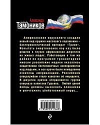 Выстрел ценой в битву