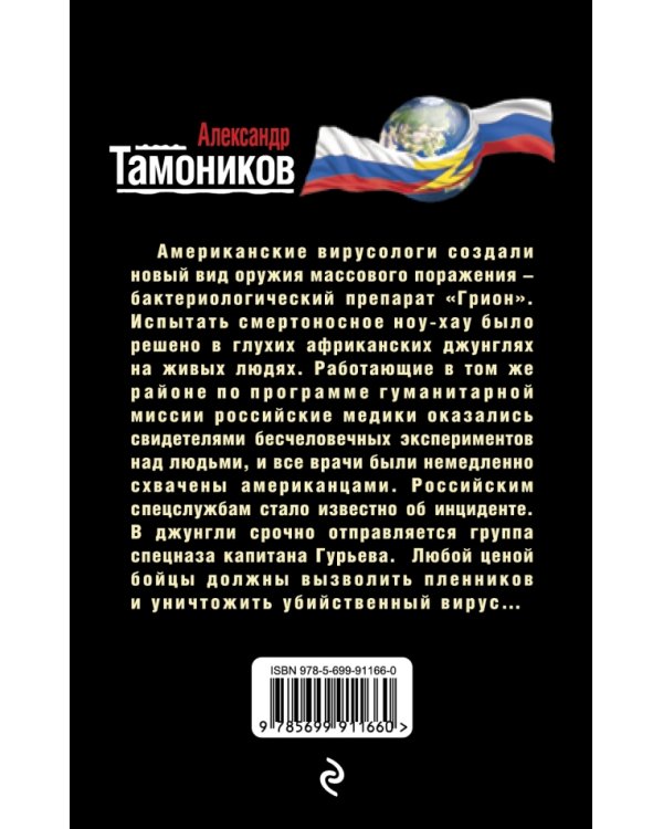 Выстрел ценой в битву