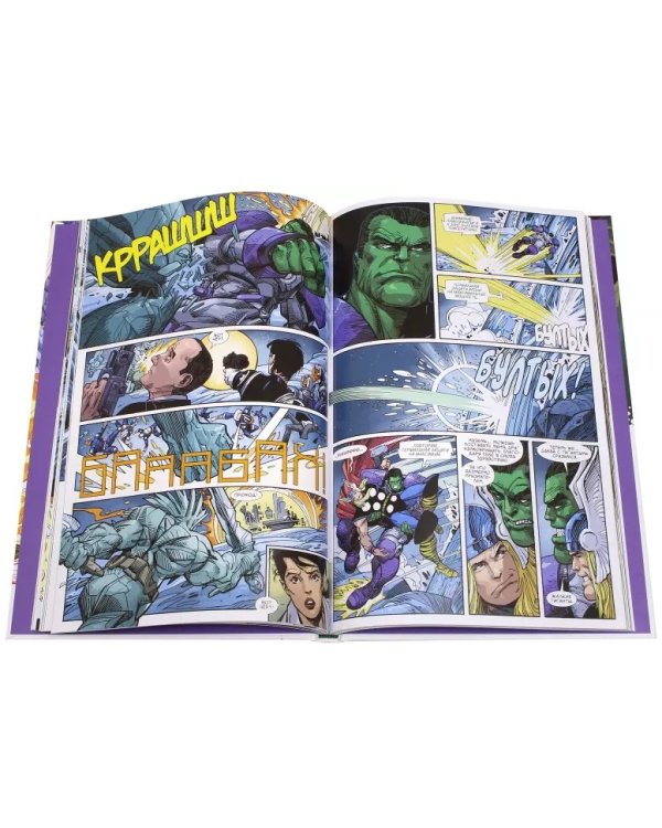 Несокрушимый Халк. Боги и монстр