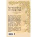 Современные рассказы о любви (обложка) Мужчины о счастье. Современные рассказы