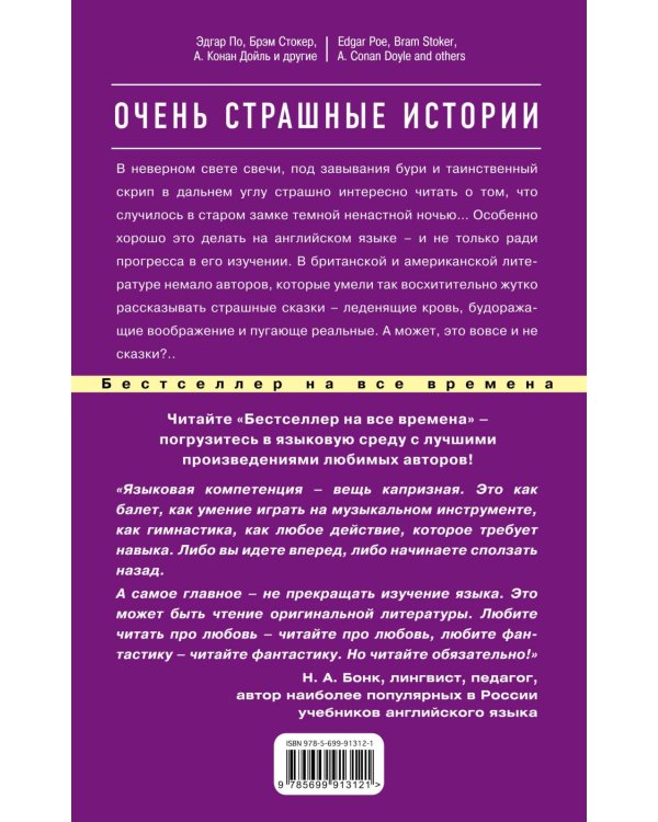 Очень страшные истории