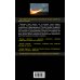Дополнительное изображение книги «Стратегия &amp;#171;большого рывка&amp;#187;»