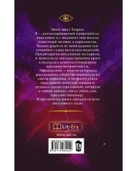 Глория. Капкан на четвертого