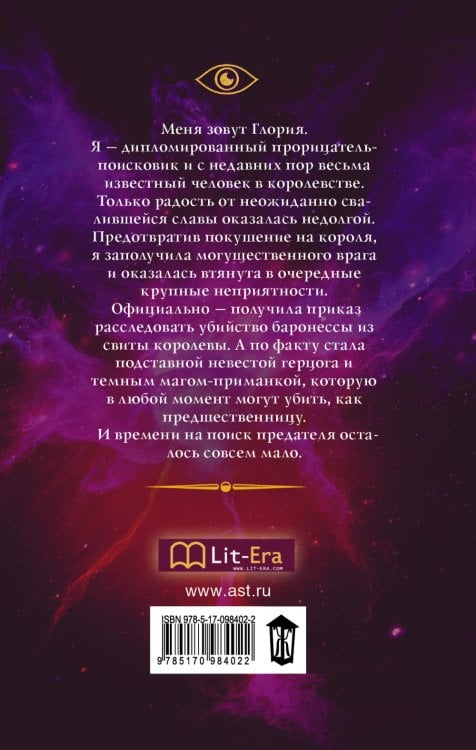 Глория. Капкан на четвертого