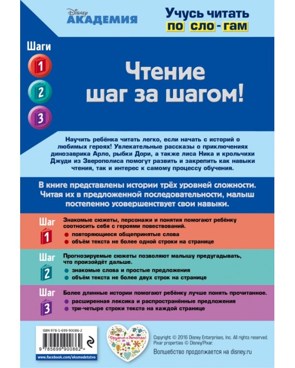 Весёлые рассказы