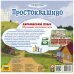 Настольная игра "Простоквашино. Английский язык"