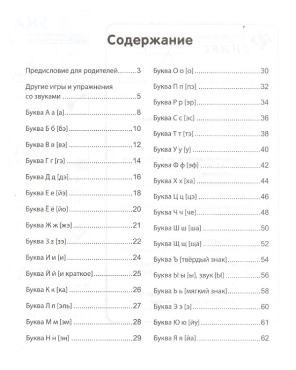 Азбука загадок