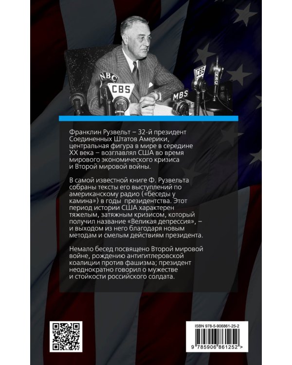 Беседы у камина. О кризисе, олигархах и войне