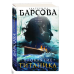 Проклятие Титаника