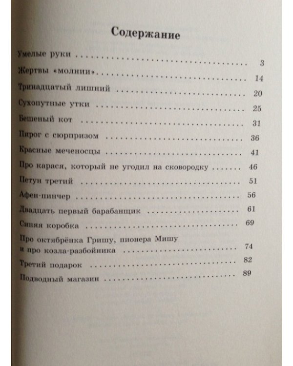 Про Митю и Витю