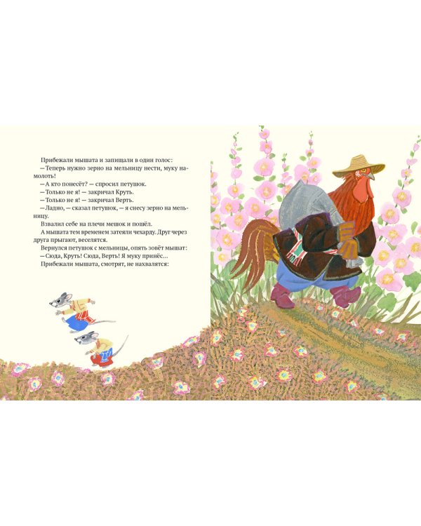 Дополнительное изображение книги «Колосок»