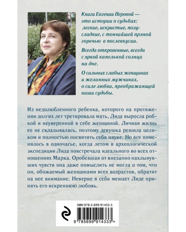 Дополнительное изображение книги «Я все равно тебя дождусь!»