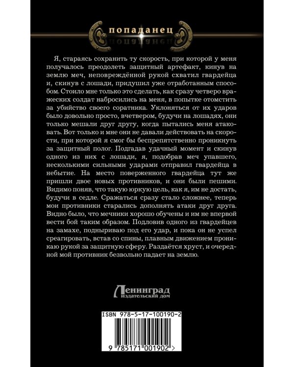 Дополнительное изображение книги «Далекий шанс»