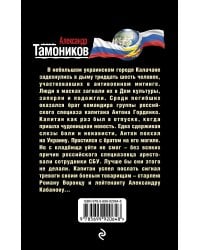 Военное безумие