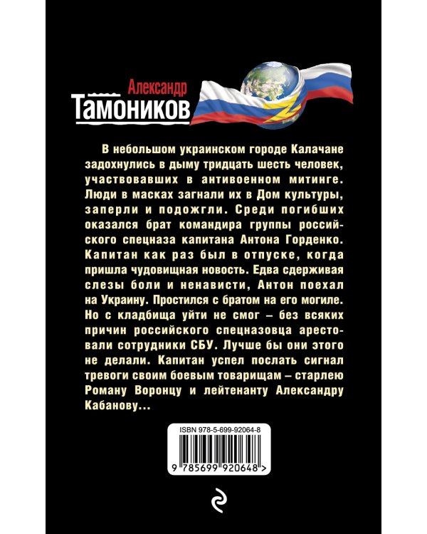 Военное безумие