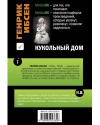 Кукольный дом