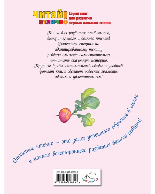 Рапунцель