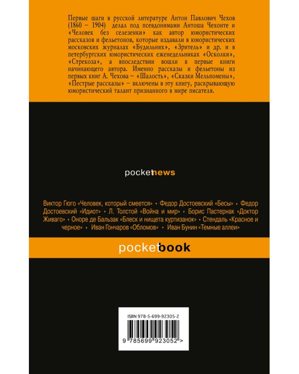 Тысяча одна страсть, или Страшная ночь / 