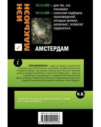 Амстердам