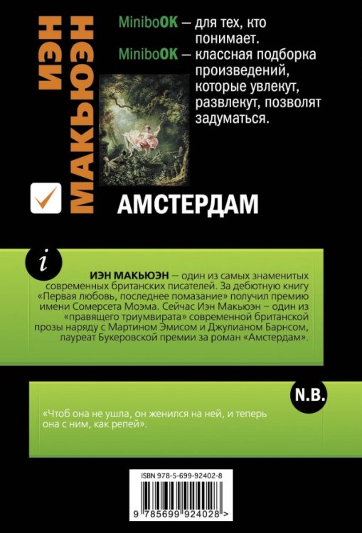 Амстердам