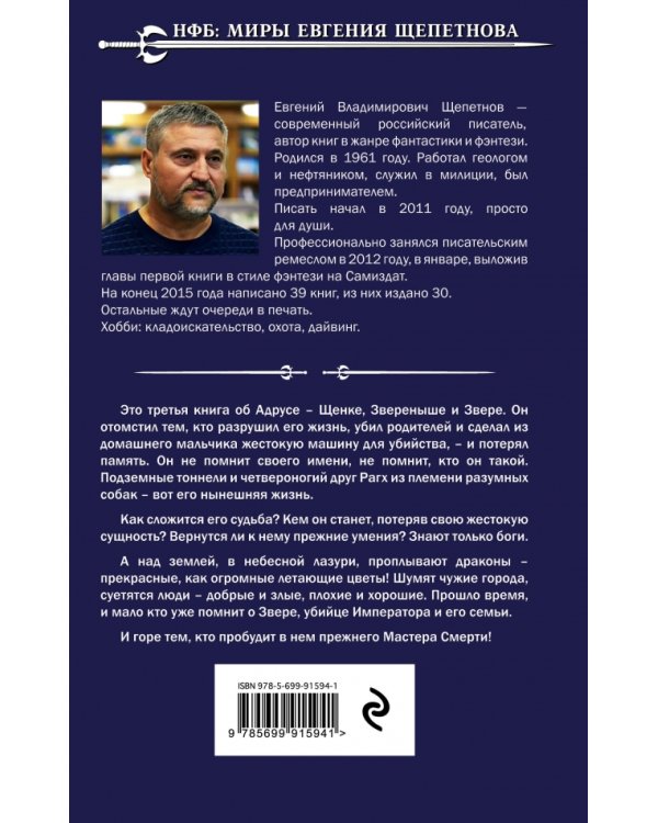 Демон