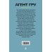 Дополнительное изображение книги «Дуэль до первой смерти»