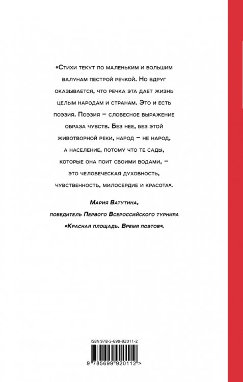 Стихотворения