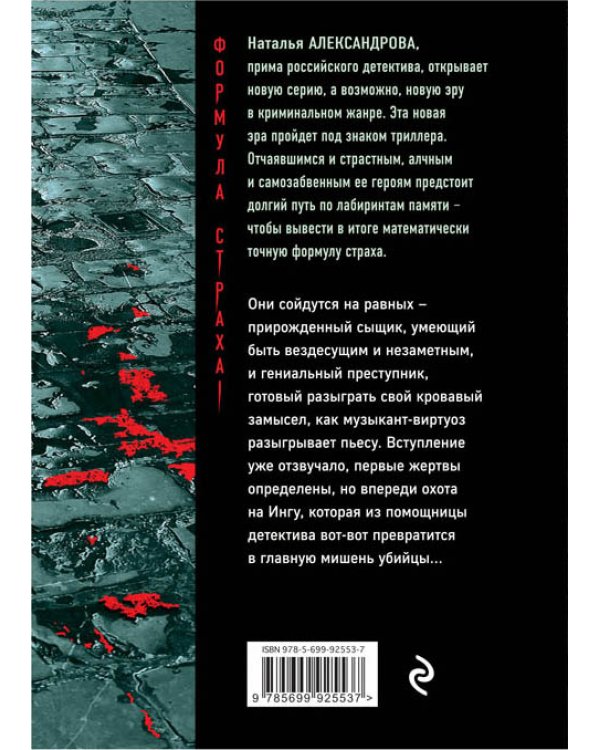 Месть через три поколения