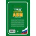 Билеты для экзамена в ГИБДД категории А, В, M, подкатегорий A1, B1 с комментариями (по состоянию на 2017 год)
