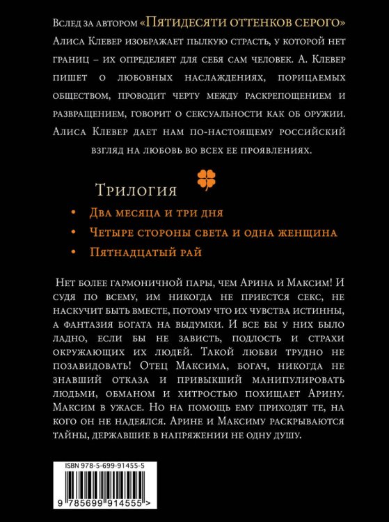 Пятнадцатый рай