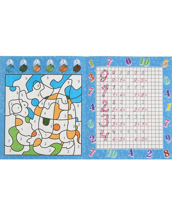 Знайкина пропись. Подготовка руки. Посчитай и раскрась