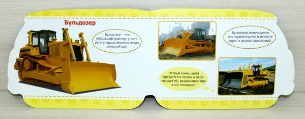 Машины-помощники