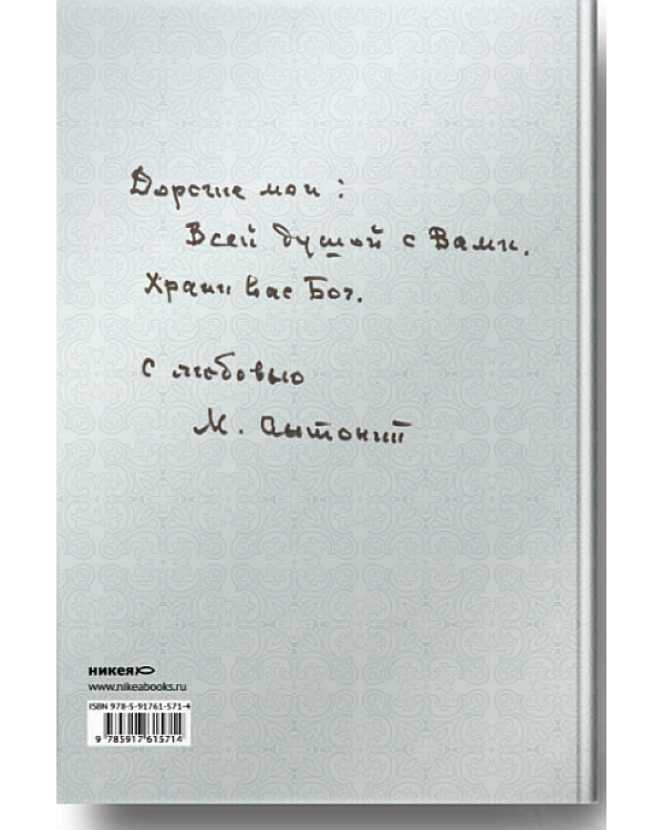 Пастырство
