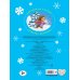 Новогодние игры и раскраски (обложка) Зимние картинки