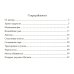 Родные сказки. Беседы с детьми о родной земле