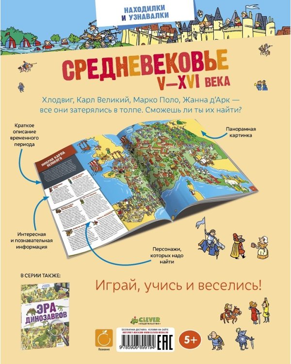 Средневековье. V-XVI века