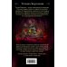 Дополнительное изображение книги «Тайна ведьмы»