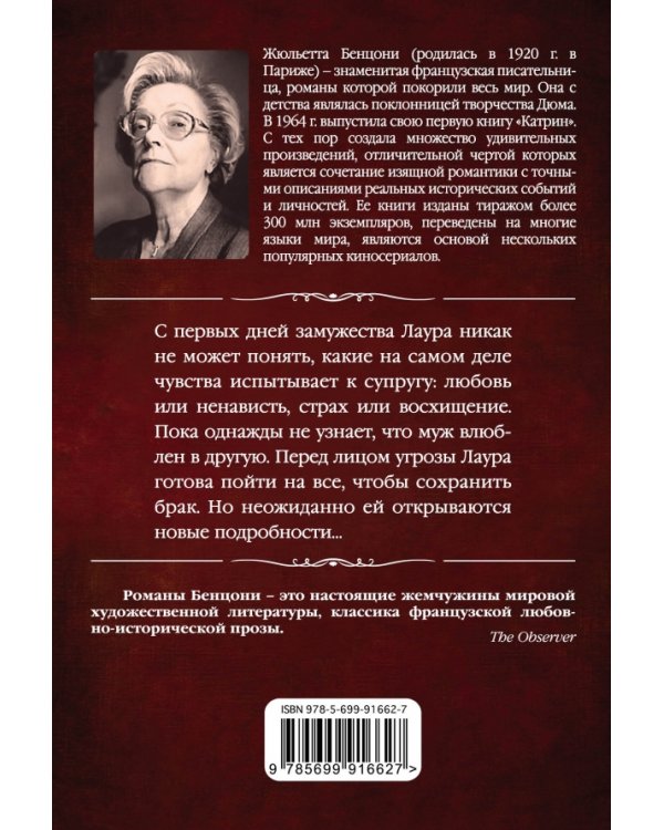 Тайны Елисейского дворца